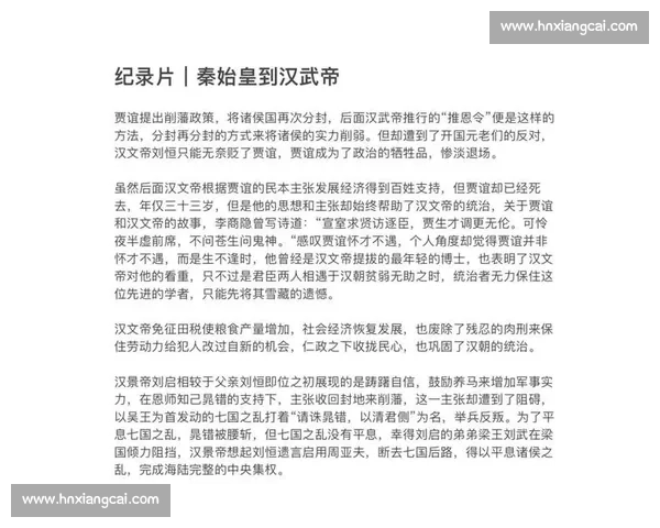 历史最佳人物与事件全景回顾与深度解析