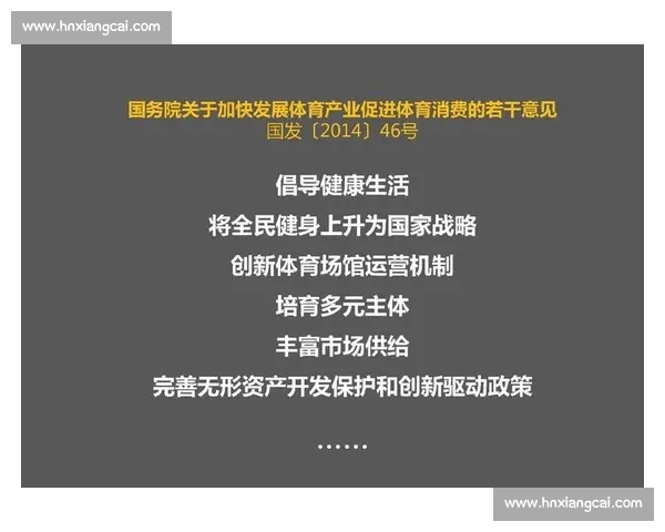 体育竞技发展趋势与创新策略对未来运动事业的推动作用研究 体育竞技发展趋势与创新策略对未来运动事业的推动作用研究