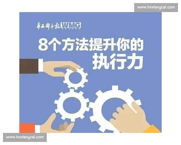 极速反应制胜：掌握高效行动策略提升执行力与敏捷能力