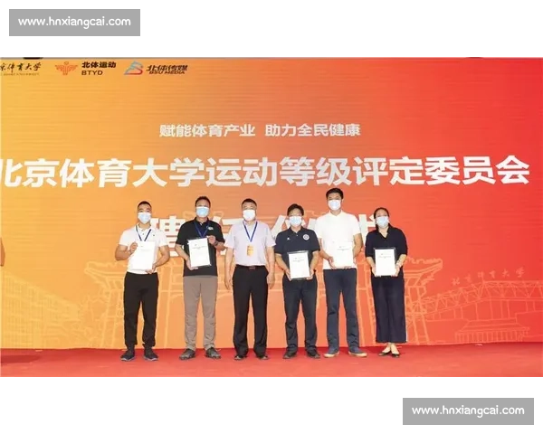 体育竞技发展趋势与创新模式推动全民健康提升研究