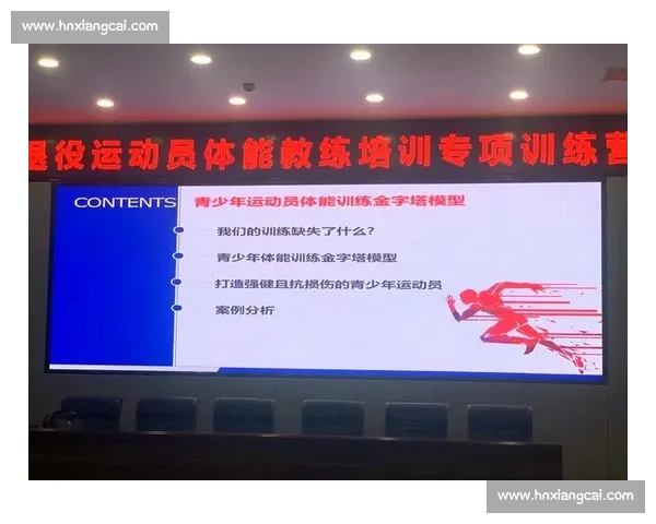 提升运动效率与体能管理的科学方法及实用训练策略解析